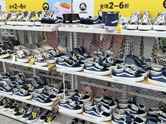 -BIGOFFS 超级折扣(仁恒伊势丹店)