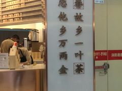 -眷茶臻选(中原万达店)