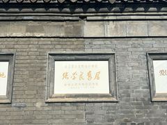 -张学良旧居陈列馆