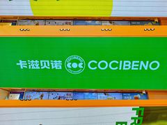-卡滋贝诺动物奶油生日蛋糕(常熟万达店)