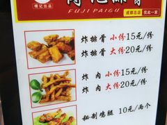 菜单-傅强排骨(成都总店)