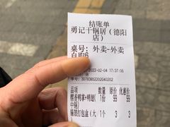 -勇记干锅居(德阳店)