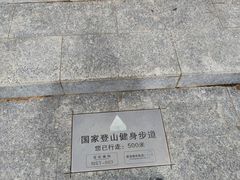 -五龙城郊森林公园