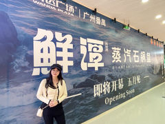 -万达广场(广州番禺店)