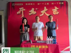 -大树装饰·十年本土家装