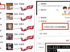 -Something For(中洲湾店)