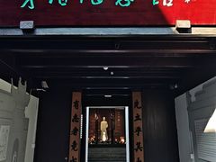 -乌镇东栅景区-茅盾故居