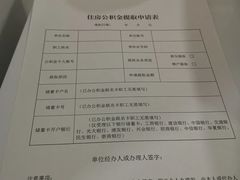 -西安住房公积金管理中心-办事大厅