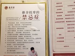 -筋骨堂热敷推拿按摩(雅居乐店)