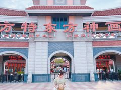 -厦门方特东方神画