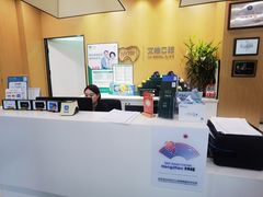 -艾维口腔(春江花月门诊部)