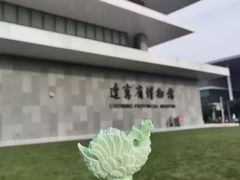 -辽宁省博物馆