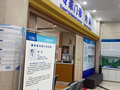 -上海仁爱医院