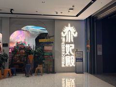 -泰妃殿(武汉首店)