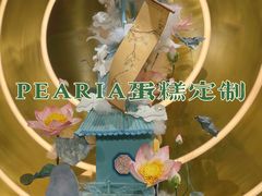 -柏尼娅PEARIA·蛋糕定制(北京SKP店)