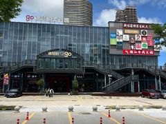 -横琴购口岸商业广场