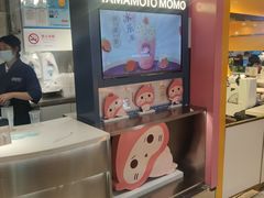 -和气桃桃(宏伊广场店)