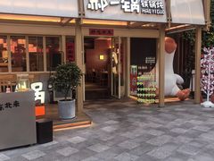 -瑞虹新天地月亮湾