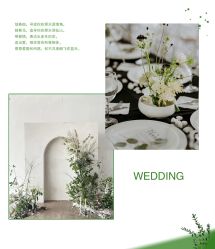 -HELLO你好婚礼婚庆策划