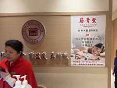 -筋骨堂热敷推拿按摩(翠华路店)
