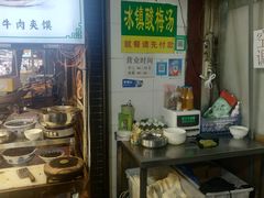 -清真马文肉丸胡辣汤(回民街店)
