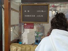 -叶氏麻糍(鼓浪屿店)