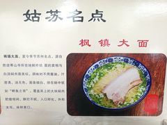 -裕兴记·三虾面(西北街总店)