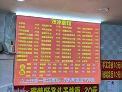 -双冰面馆(茶南店)