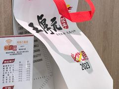 -王厚元饺子·辽菜·烤鸭(黄河大街店)