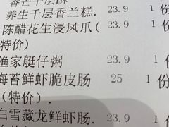 -渔村盛宴(航空新城店)
