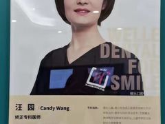 -维乐口腔(格林门诊长宁店)
