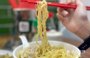 Bo Shu Wonton Noodles