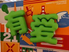 -宁波鄞州印象城