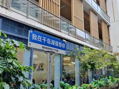-宝荣鱼馆·临湖之宴(千岛湖店)