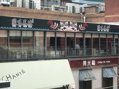 -顺味凤城·顺德菜专门店(九六广场店)