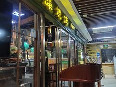 小叉烧-巴犀烧烤(新崇光店)