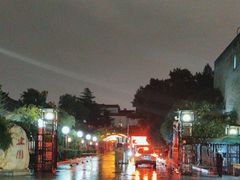 -止园酒店-中餐厅