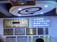 -老白清真烧烤(锦州旗舰店)