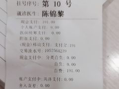 -上海广德中医门诊部