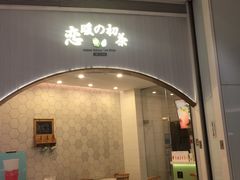 -（宝安壹方城店）