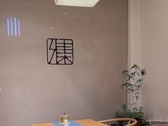 -和雅集素斋(景区店)