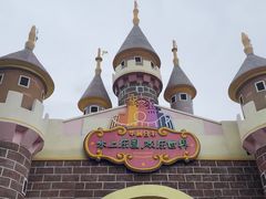 -水上乐园·欢乐世界