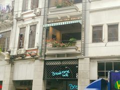-打趸BTC·Breaktime cafe(北京路店)