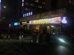 -钢管厂五区小郡肝串串香(南山店)