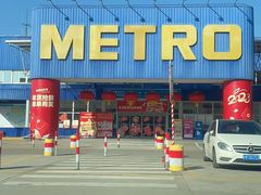 -麦德龙(浦东店)