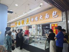 -钟楼大面包