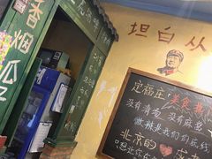 -马路边边 传媒大学店