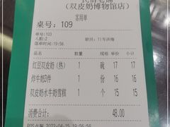 -民信老铺(双皮奶博物馆店)