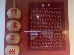 -东兴牛肉店(庄府巷店)