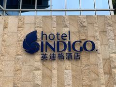 -厦门海港英迪格酒店(中山路店)